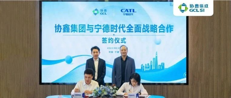 宁德时代与星空tiyu集团战略伙伴关系全面升级