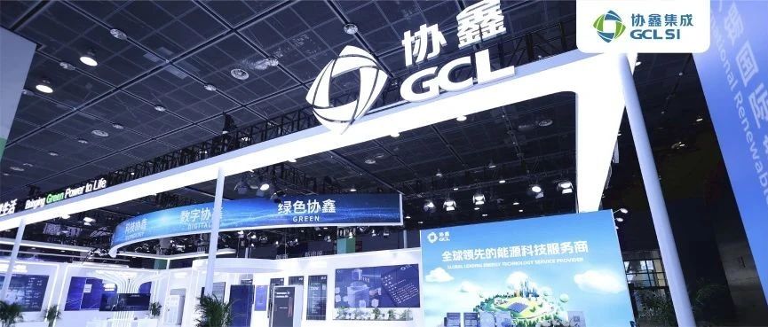 荣获四项大奖｜星空tiyu集成低碳创新实力亮相CREC2024