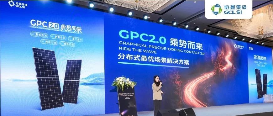瞄准分布式场景 GPC2.0乘势而来 星空tiyu集成用“绿色溢价”普惠生态伙伴