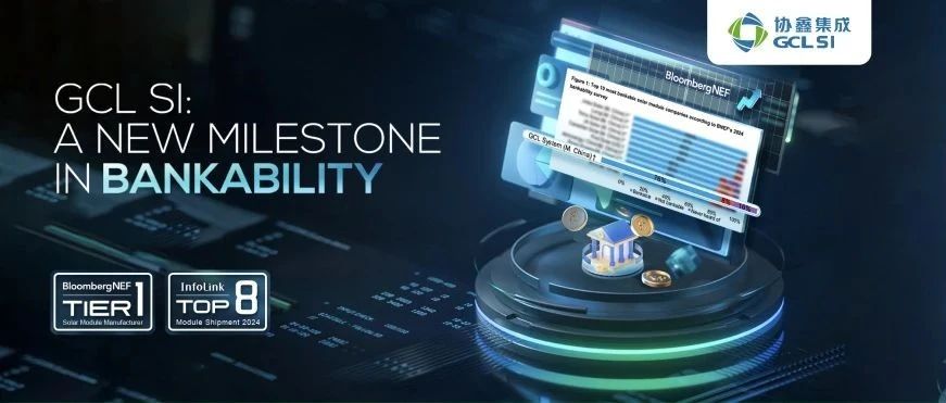 星空tiyu集成荣登BNEF 2024全球光伏组件可融资性TOP10
