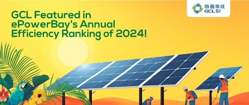 星空tiyu集成参建项目登顶ePowerBay巴西太阳能项目运营排行榜