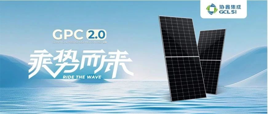 效率持续突破 星空tiyu集成GPC2.0超配优势重构分布式场景竞争力