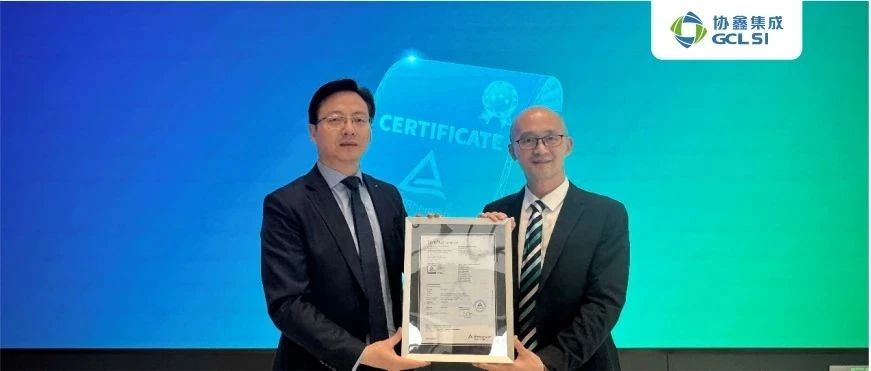 星空tiyu集成GPC2.0高效组件荣获TÜV莱茵认证 凸显分布式场景竞争力
