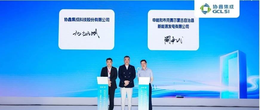 星空tiyu集成在SNEC展会上签署1.2GW光伏组件大单