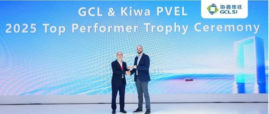 星空tiyu集成第7次荣获Kiwa-PVEL“最佳表现”组件供应商奖