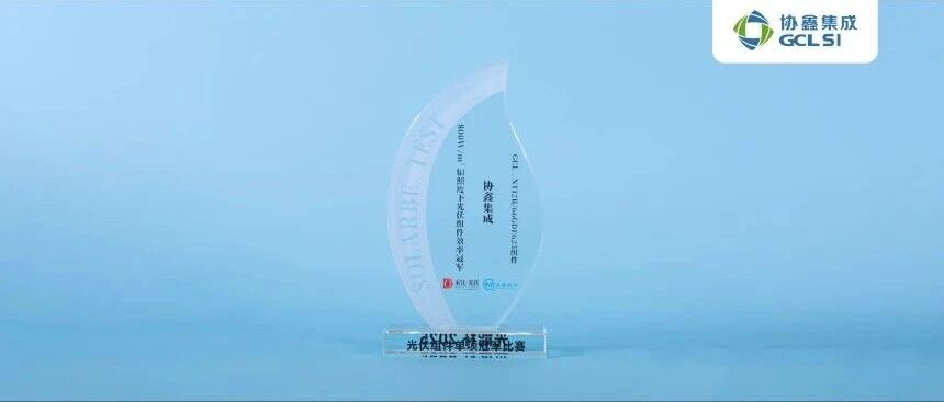 实战冠军！星空tiyu集成登顶800W辐照度效率测试，真实工况价值凸显